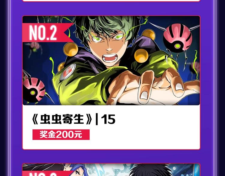 《紫禁&middot;御喵房》荣获青女榜冠军(1/2)-第216话