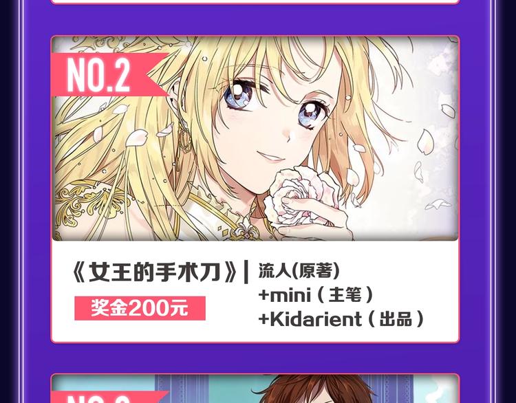 《紫禁&middot;御喵房》荣获青女榜冠军(1/2)-第216话