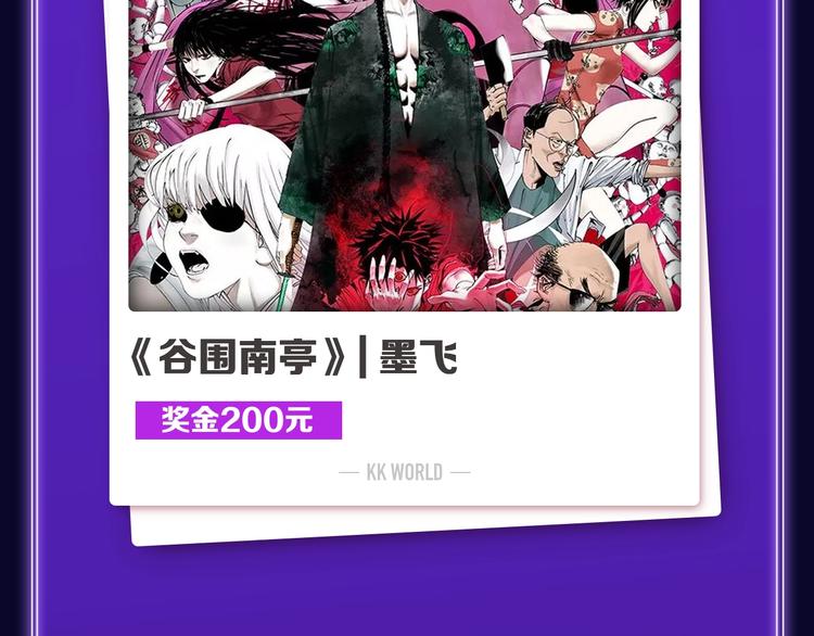 《紫禁&middot;御喵房》荣获青女榜冠军(1/2)-第216话