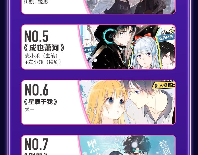 《他那么撩》荣获双榜冠军！(1/2)-第218话