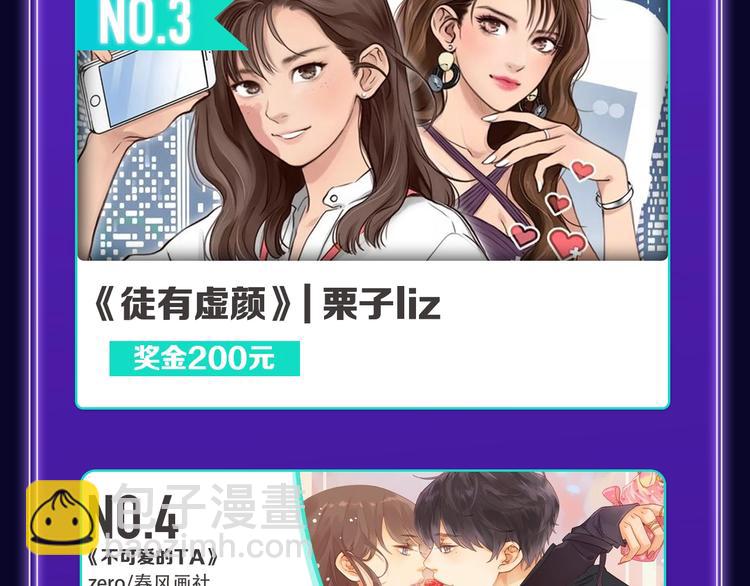 《他那么撩》荣获双榜冠军！(1/2)-第218话