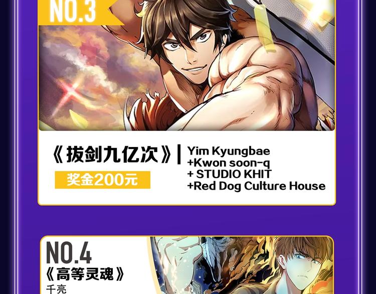 《他那么撩》荣获双榜冠军！(1/2)-第218话