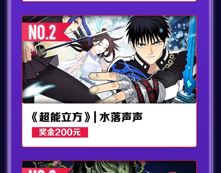 《他那么撩》荣获双榜冠军！(1/2)-第218话