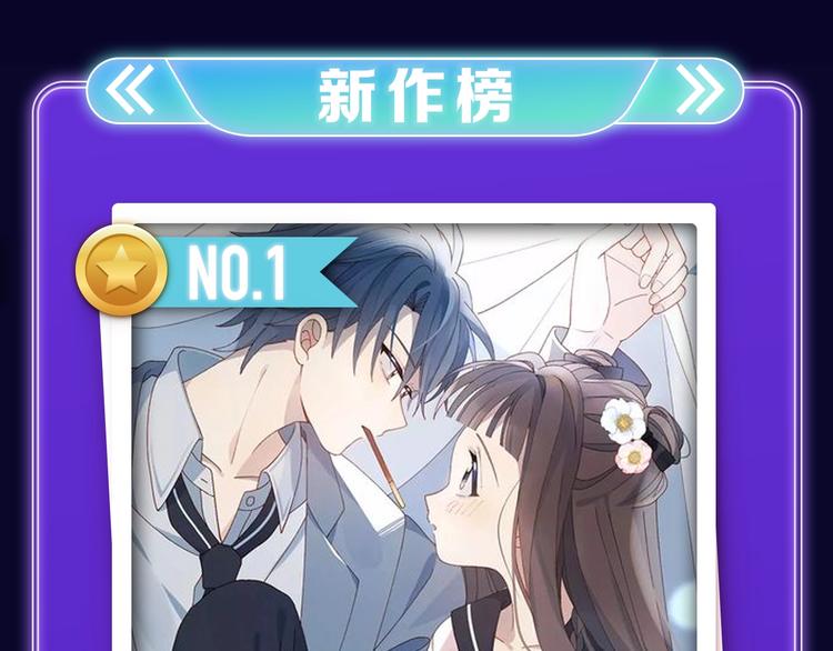 《他那么撩》荣获双榜冠军！(1/2)-第218话