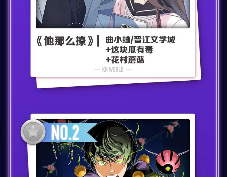 《他那么撩》荣获双榜冠军！(1/2)-第218话