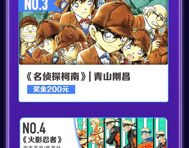 《他那么撩》荣获双榜冠军！(1/2)-第218话