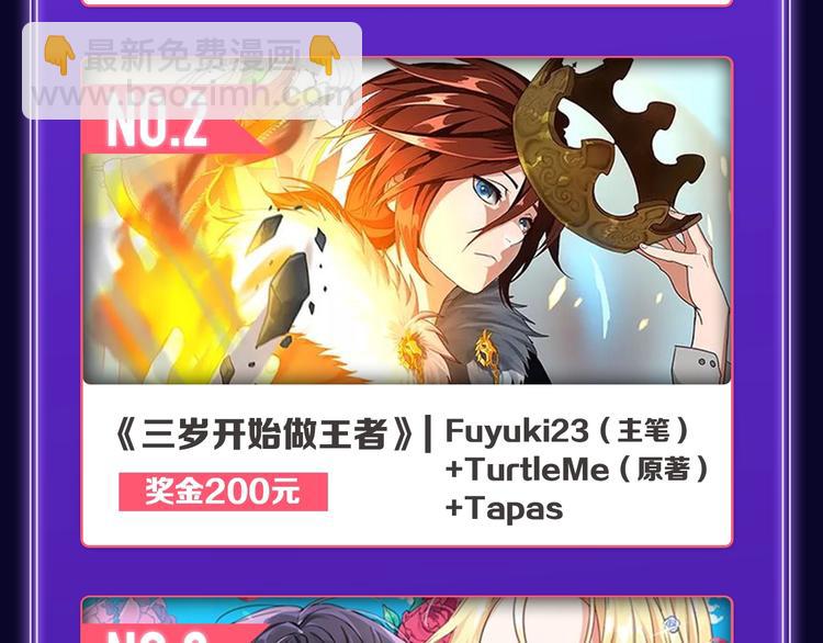 《他那么撩》荣获双榜冠军！(1/2)-第218话