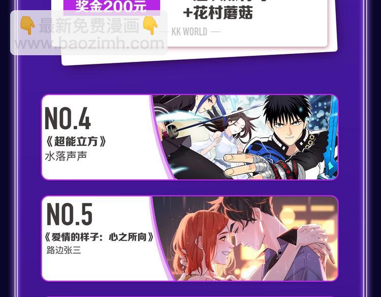 《他那么撩》荣获双榜冠军！(1/2)-第218话