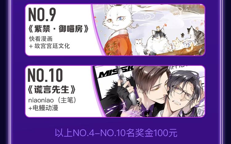 《他那么撩》荣获双榜冠军！(1/2)-第218话