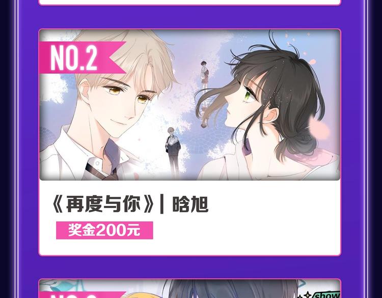 《别哭》荣获双榜冠军！(1/2)-第222话