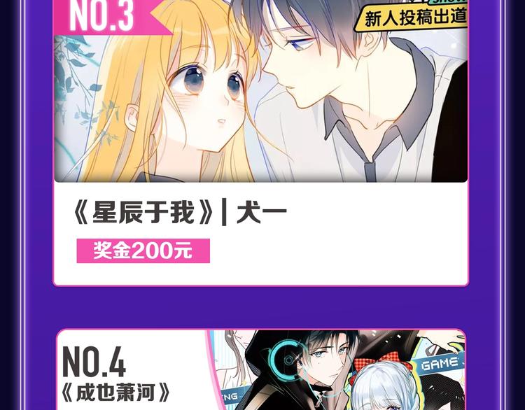 《别哭》荣获双榜冠军！(1/2)-第222话