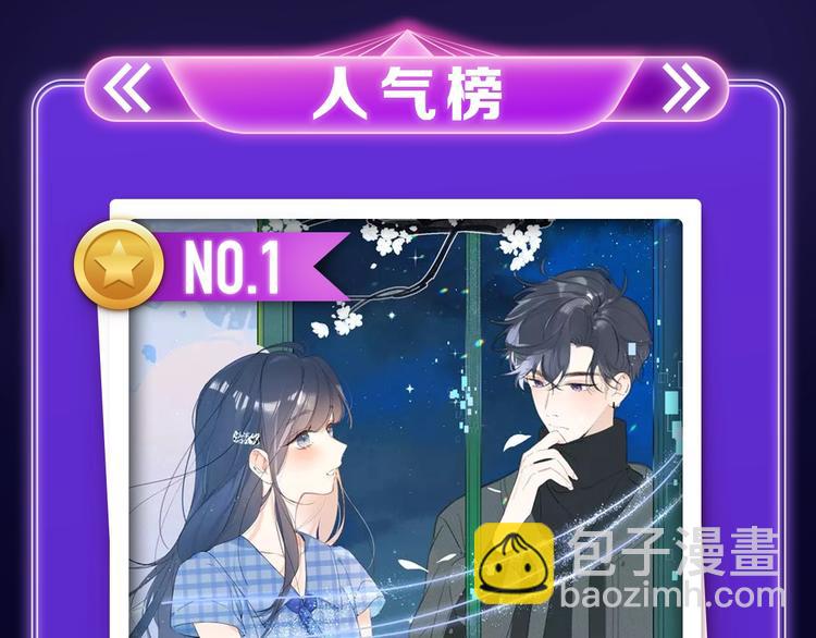 《别哭》荣获双榜冠军！(1/2)-第222话