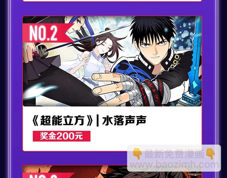 《别哭》荣获双榜冠军！(1/2)-第222话