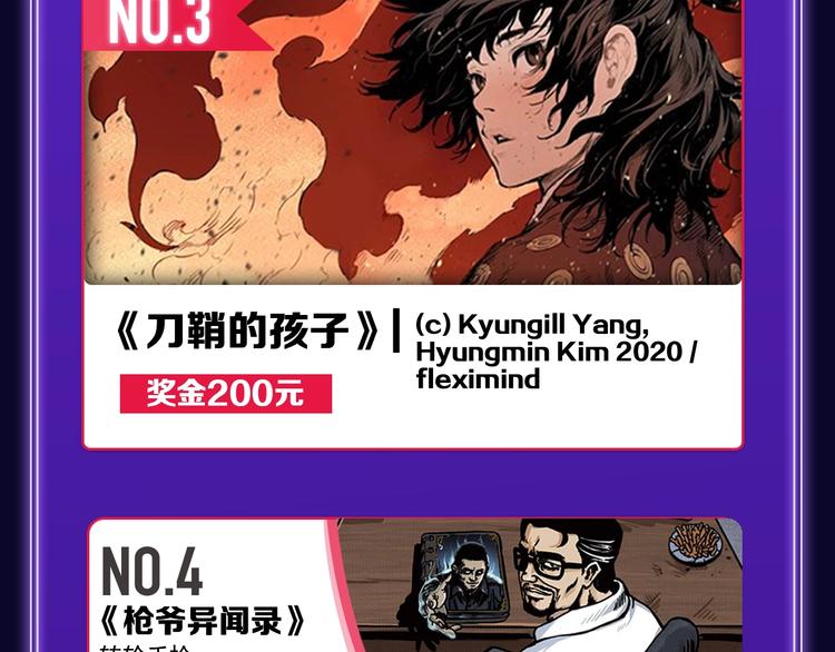 《别哭》荣获双榜冠军！(1/2)-第222话