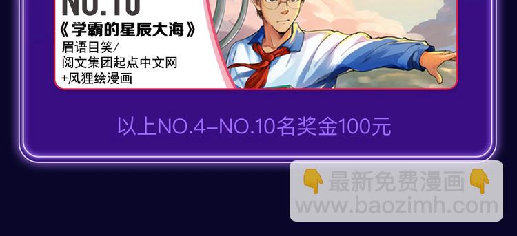 《别哭》荣获双榜冠军！(1/2)-第222话