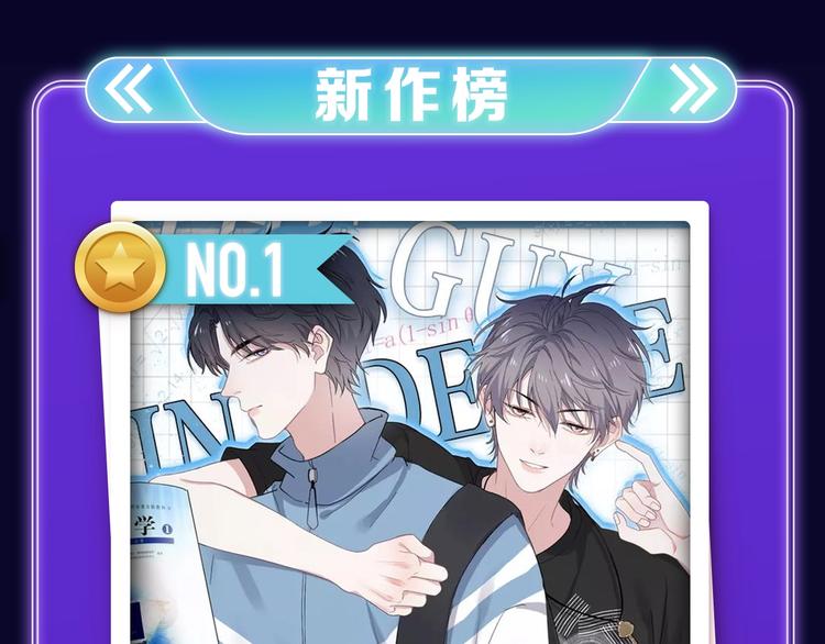 《别哭》荣获双榜冠军！(1/2)-第222话