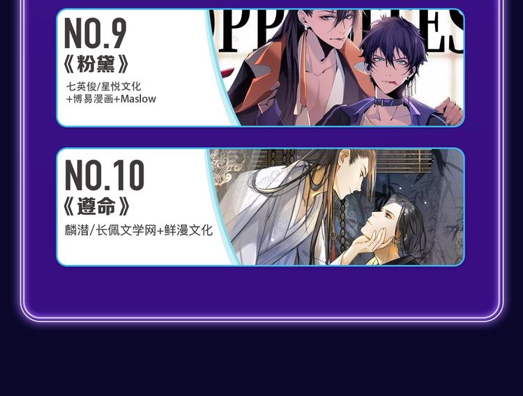 《别哭》荣获双榜冠军！(1/2)-第222话