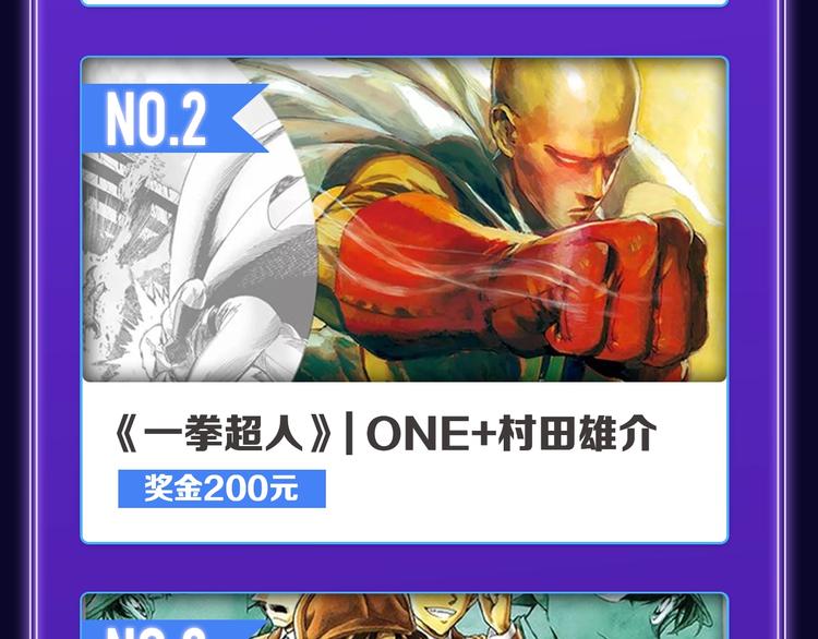 《别哭》荣获双榜冠军！(1/2)-第222话