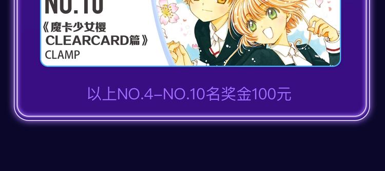 《别哭》荣获双榜冠军！(1/2)-第222话