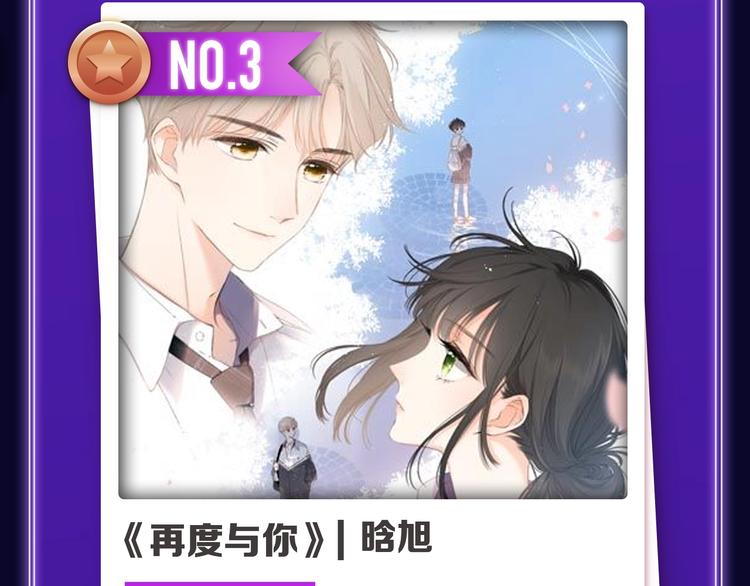 《别哭》荣获双榜冠军！(1/2)-第222话