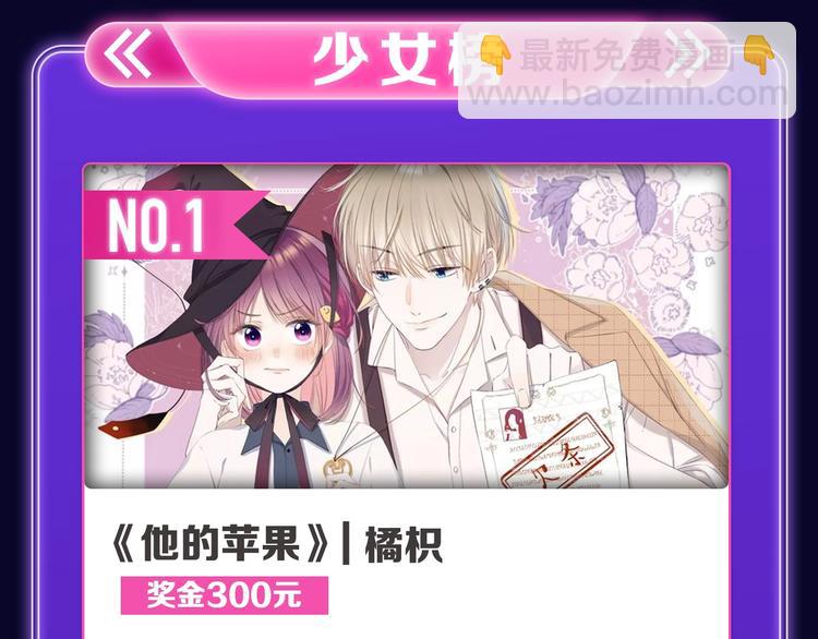 《爱情的样子》荣获人气榜冠军！(1/2)-第224话