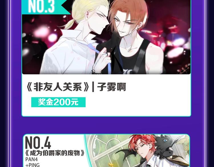 《谁把谁当真》荣获新作榜冠军！(1/2)-第226话