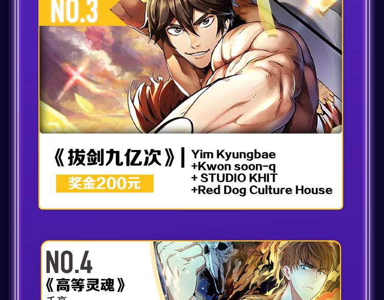 《谁把谁当真》荣获新作榜冠军！(1/2)-第226话