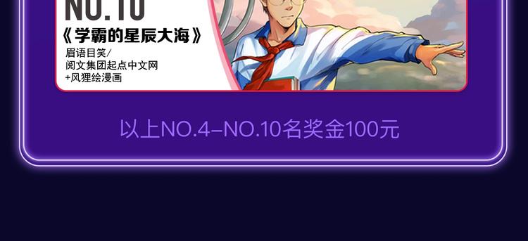 《谁把谁当真》荣获新作榜冠军！(1/2)-第226话