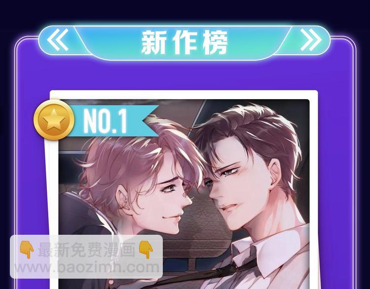 《谁把谁当真》荣获新作榜冠军！(1/2)-第226话