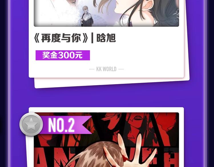 《谁把谁当真》荣获新作榜冠军！(1/2)-第226话