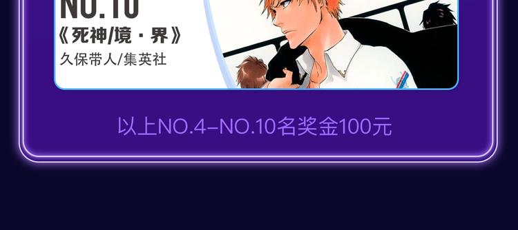 《谁把谁当真》荣获新作榜冠军！(1/2)-第226话