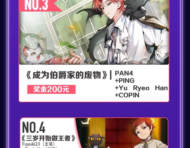 《谁把谁当真》荣获新作榜冠军！(1/2)-第226话