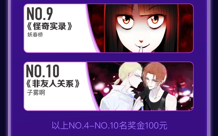 《谁把谁当真》荣获新作榜冠军！(1/2)-第226话