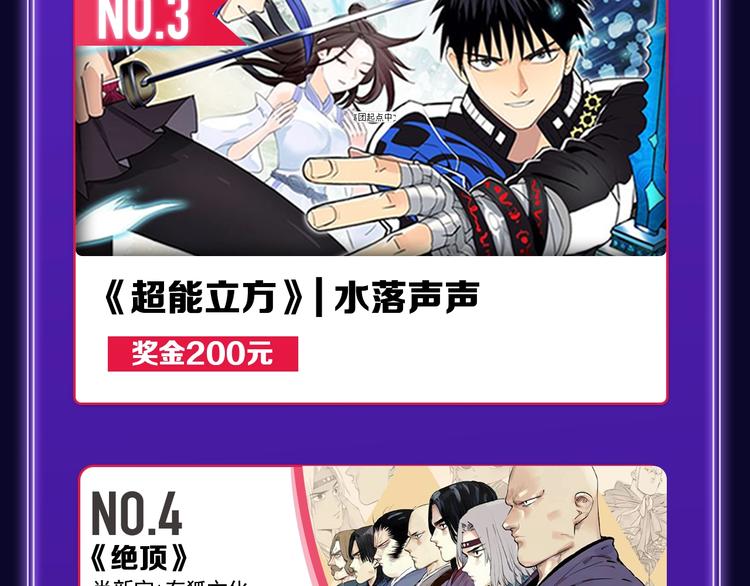 《爱情的样子》荣获双榜冠军！(1/2)-第228话