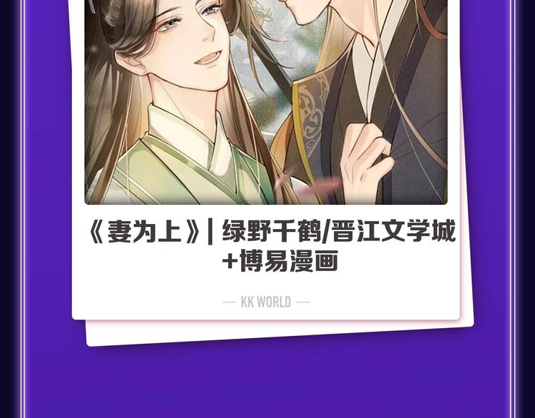 《爱情的样子》荣获双榜冠军！(1/2)-第228话