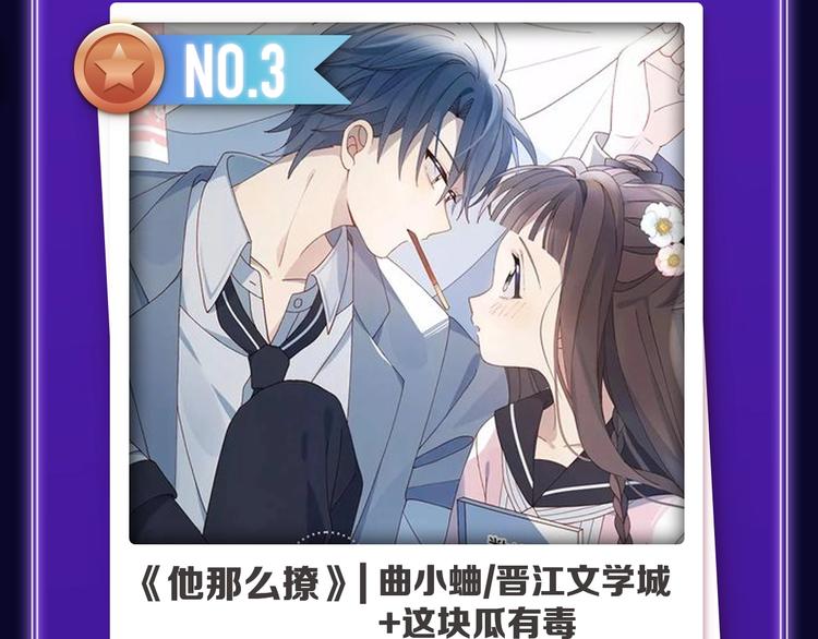 《爱情的样子》荣获双榜冠军！(1/2)-第228话