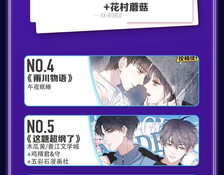 《爱情的样子》荣获双榜冠军！(1/2)-第228话