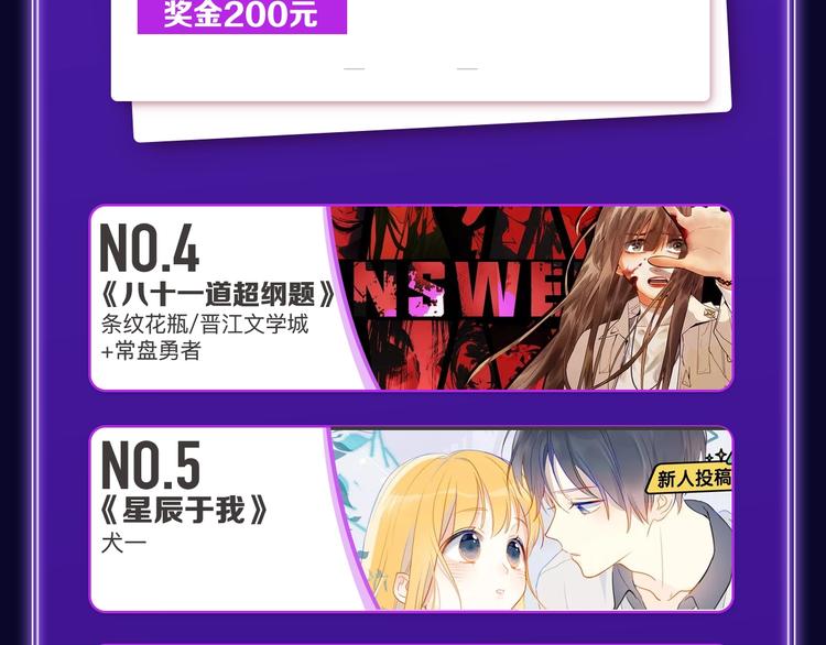 《爱情的样子》荣获双榜冠军！(1/2)-第228话