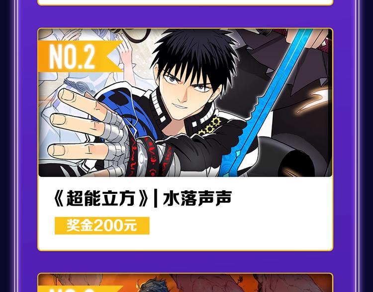 《我独自升级》荣获双榜冠军！(1/2)-第230话