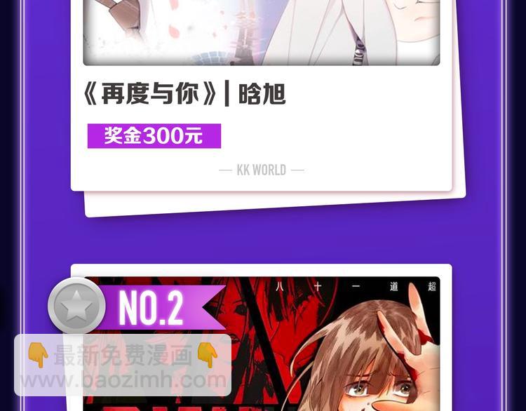 《我独自升级》荣获双榜冠军！(1/2)-第230话