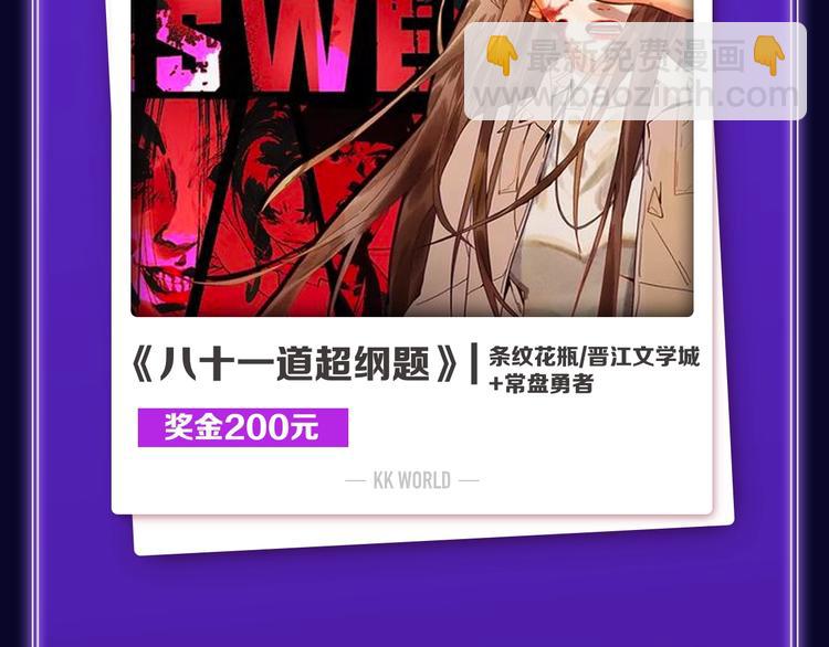 《我独自升级》荣获双榜冠军！(1/2)-第230话