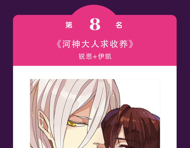 《朝花惜时》晋级前三-第24话