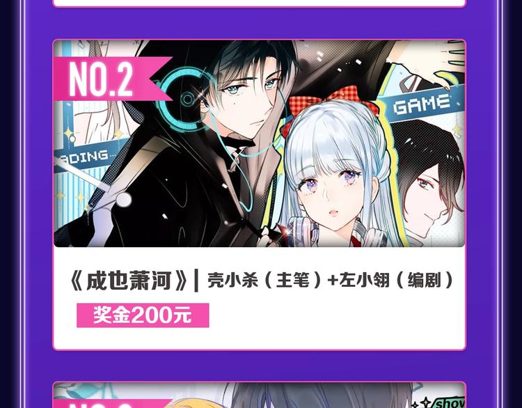 《再度与你》荣获双榜冠军！(1/2)-第232话