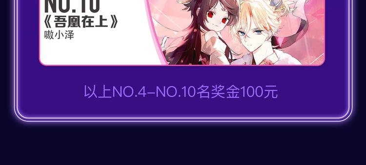 《再度与你》荣获双榜冠军！(1/2)-第232话