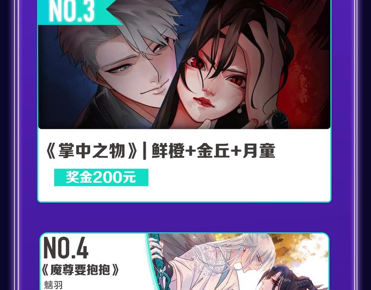 《再度与你》荣获双榜冠军！(1/2)-第232话