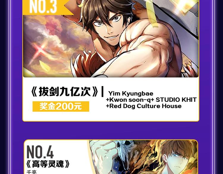 《再度与你》荣获双榜冠军！(1/2)-第232话