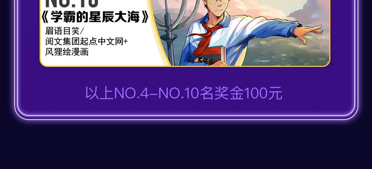 《再度与你》荣获双榜冠军！(1/2)-第232话