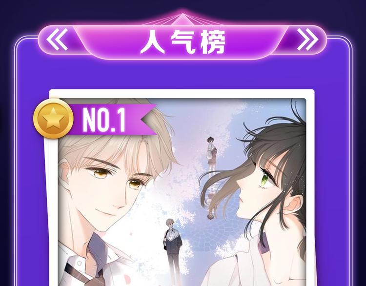 《再度与你》荣获双榜冠军！(1/2)-第232话