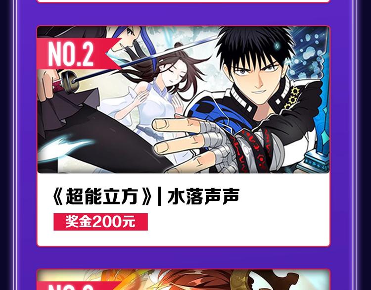 《再度与你》荣获双榜冠军！(1/2)-第232话