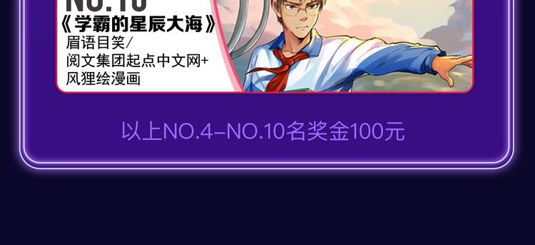 《再度与你》荣获双榜冠军！(1/2)-第232话